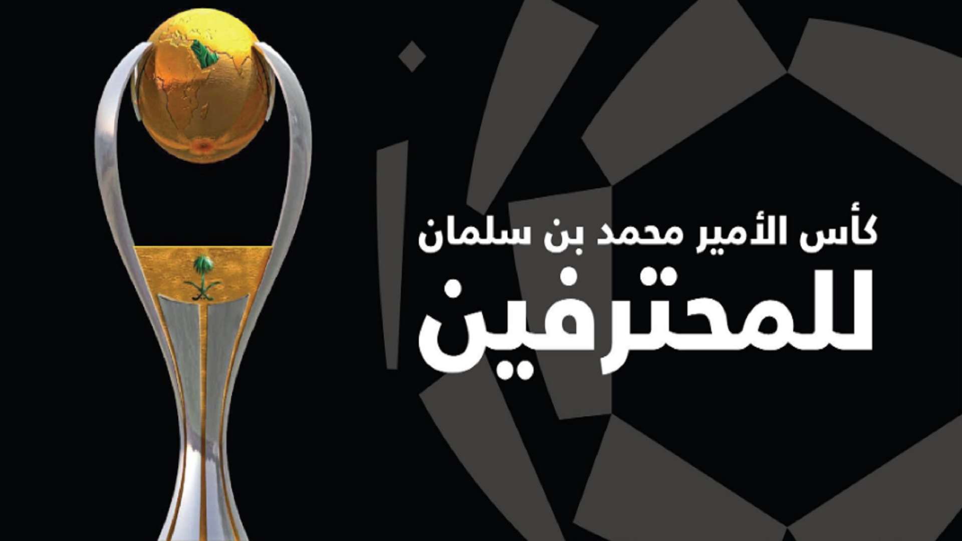 الدوري السعودي