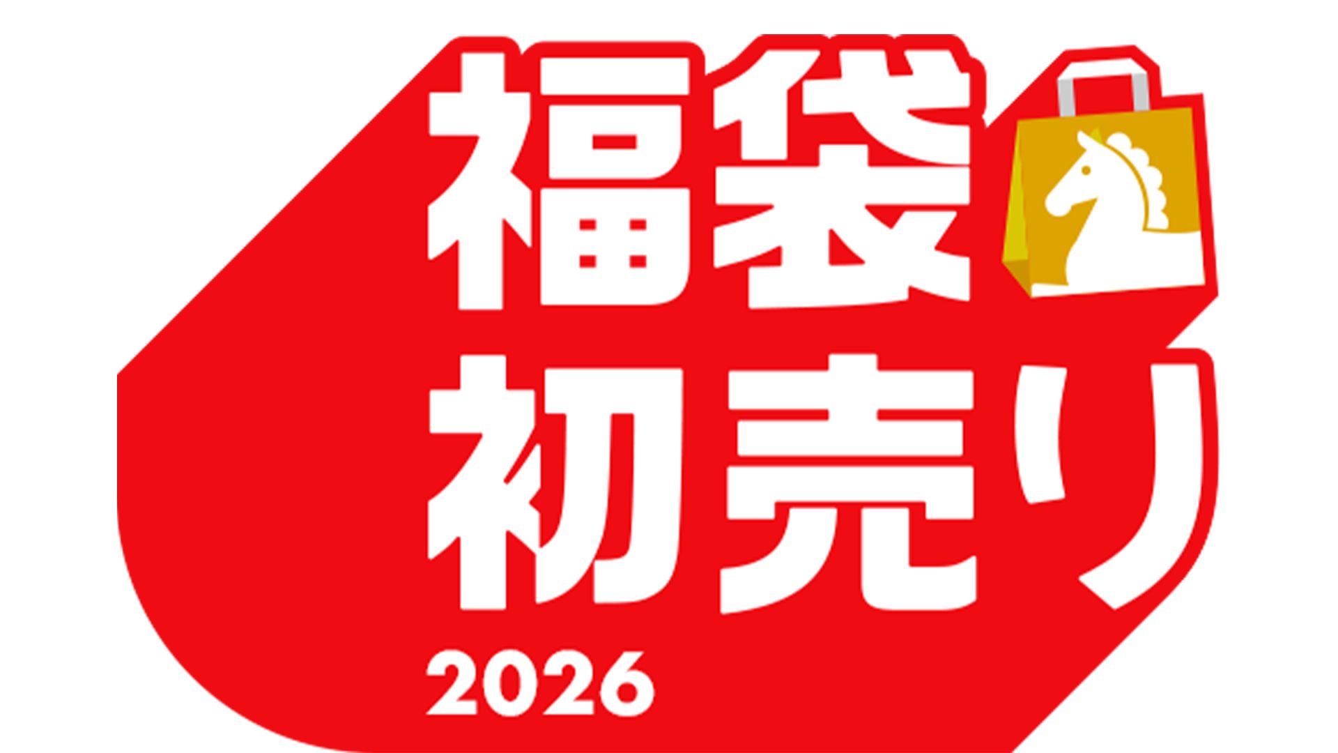 楽天市場2026年1月のセール情報まとめ｜初売り・ポイントアップ 