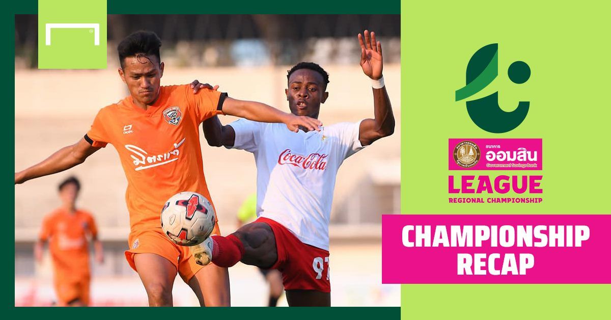ผล ออมสิน ลีก เนชันนัล แชมเปี้ยนชิพ 2020 : สงขลาเจ๊ากระบี่, เมืองกาญจน์เสมอราชประชา