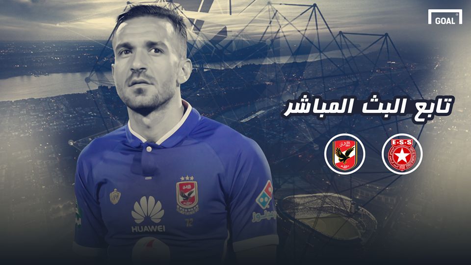 GFX AR AHLY ES Sahel