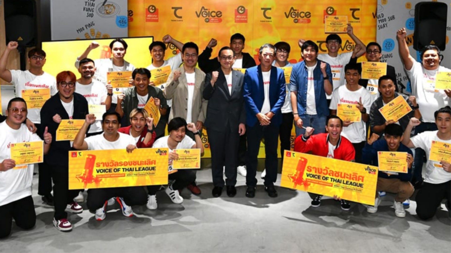 เสียงใหม่ไทยลีก