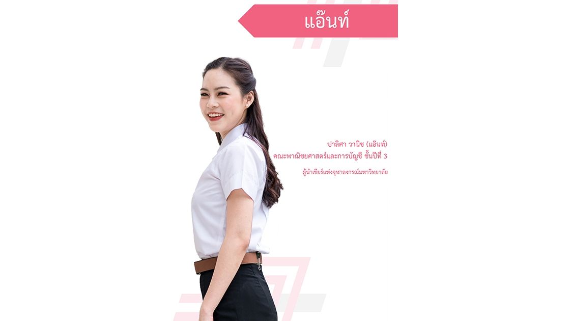 IN PICTURES : สองขุมกำลังเชียร์ลีดเดอร์งานบอลประเพณีครั้งที่ 72