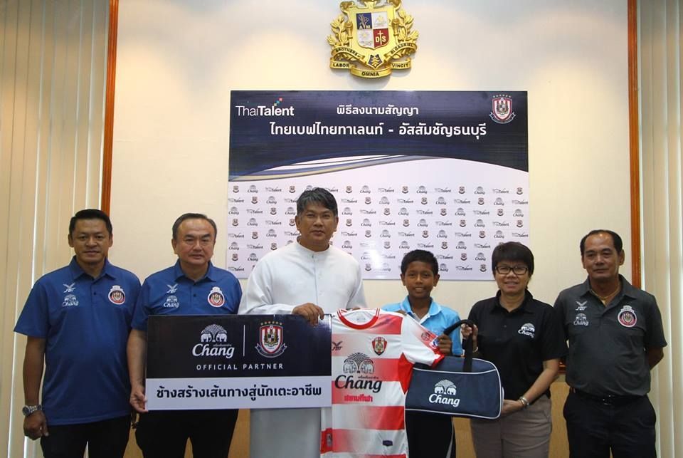 บริษัท ไทยเบฟเวอเรจ จำกัด (มหาชน)