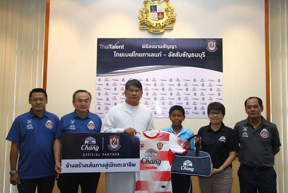 บริษัท ไทยเบฟเวอเรจ จำกัด (มหาชน)