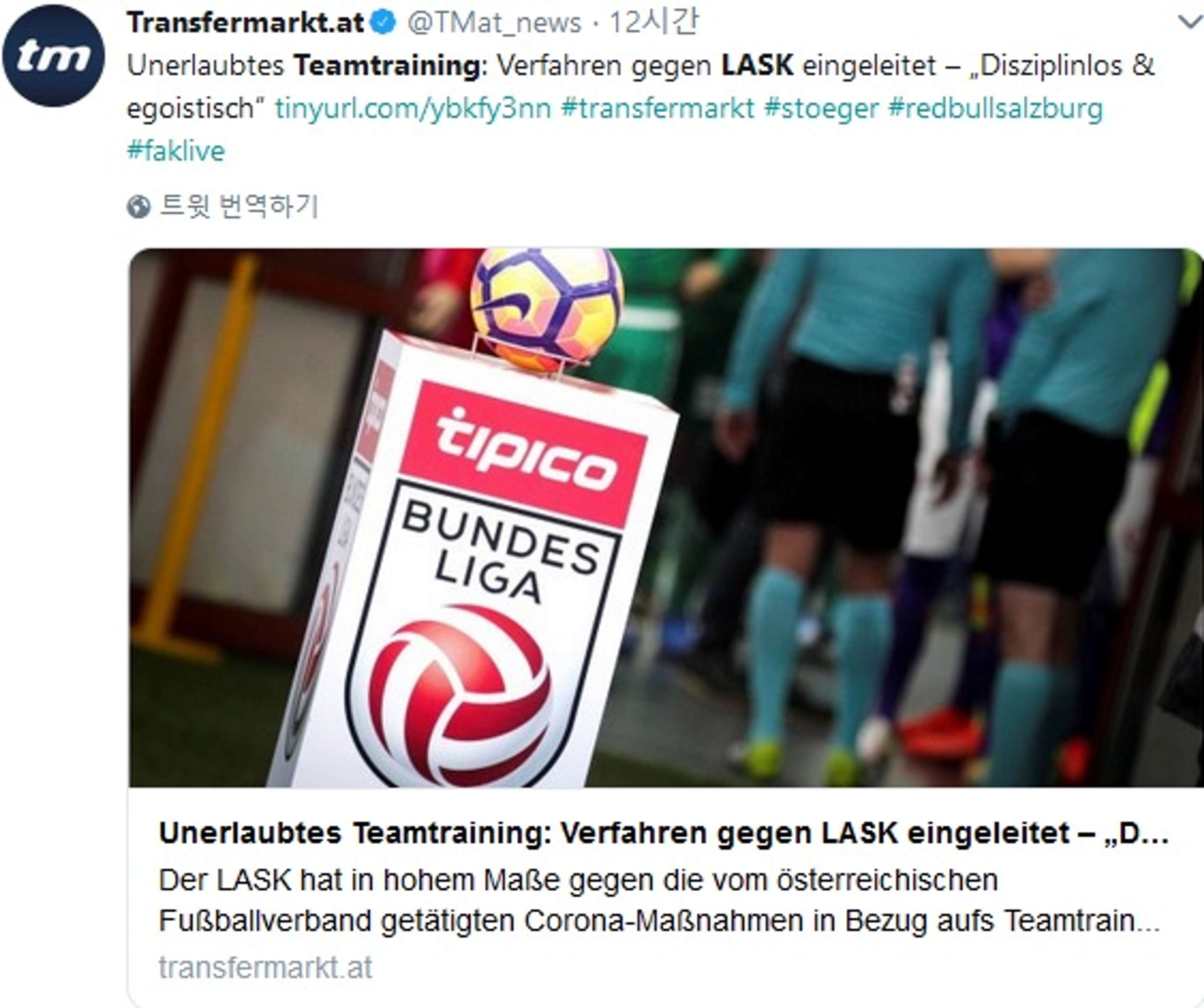 Austria Bundesliga