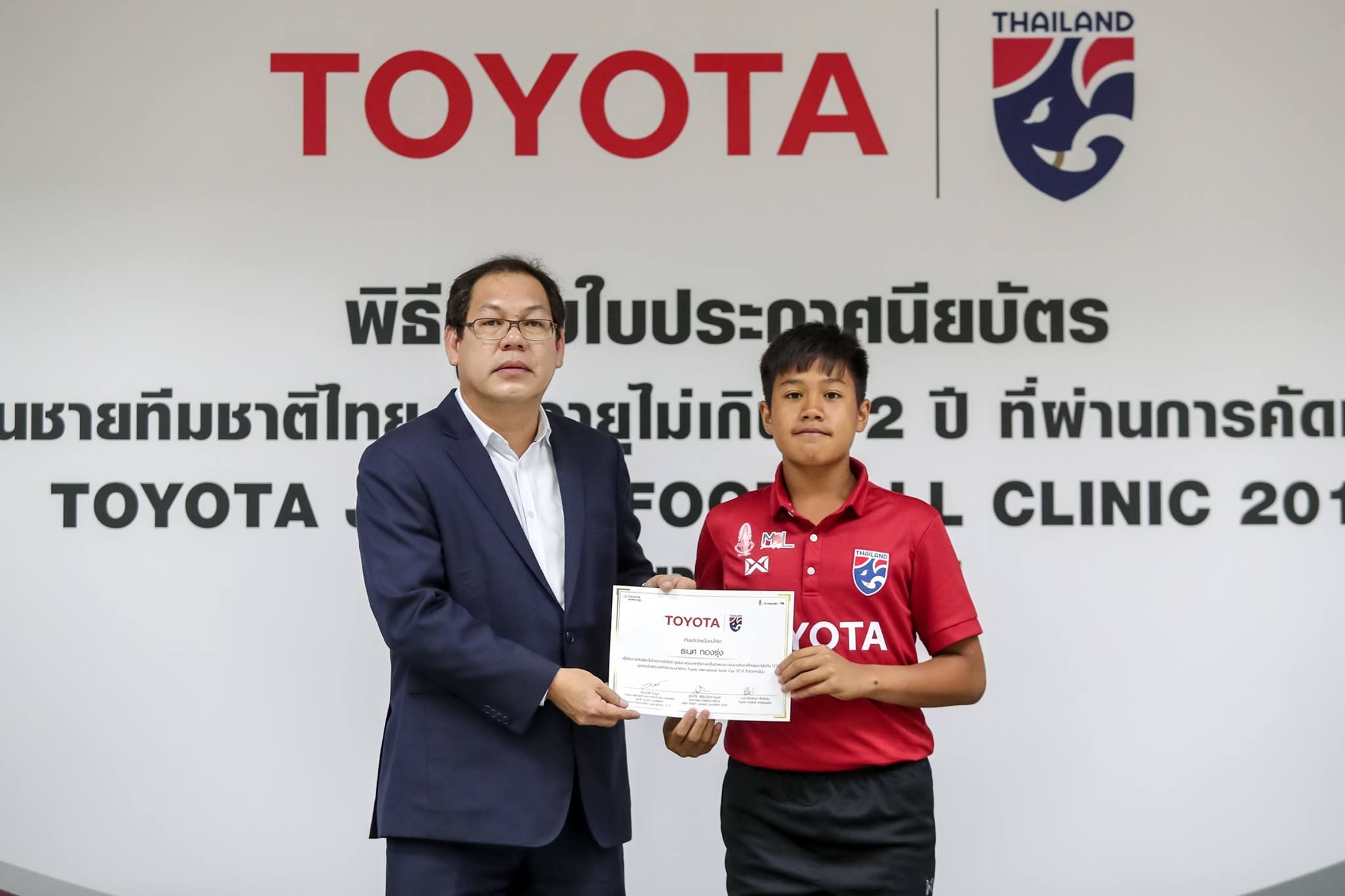 โตโยต้า จูเนียร์ ฟุตบอล คลินิก 2018
