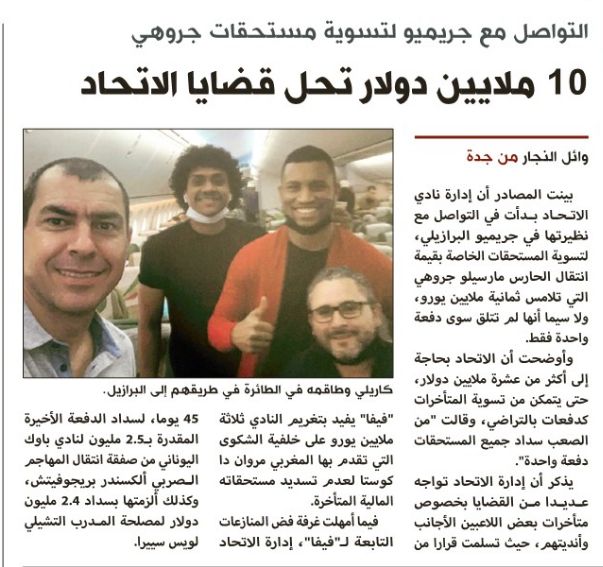 الاقتصادية