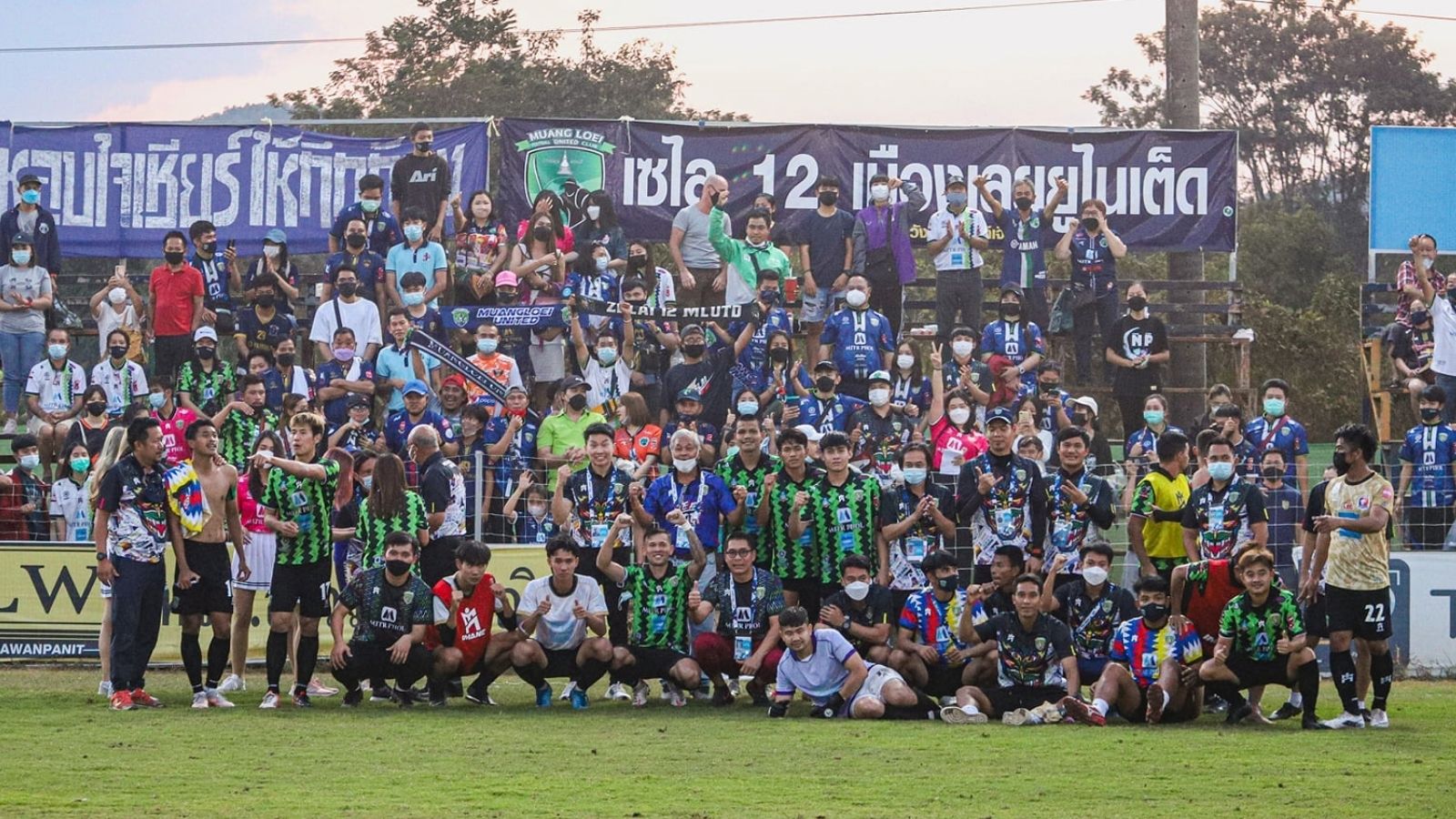 เมืองเลย ยูไนเต็ด