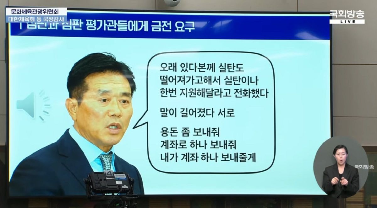 문진희 국감 자료