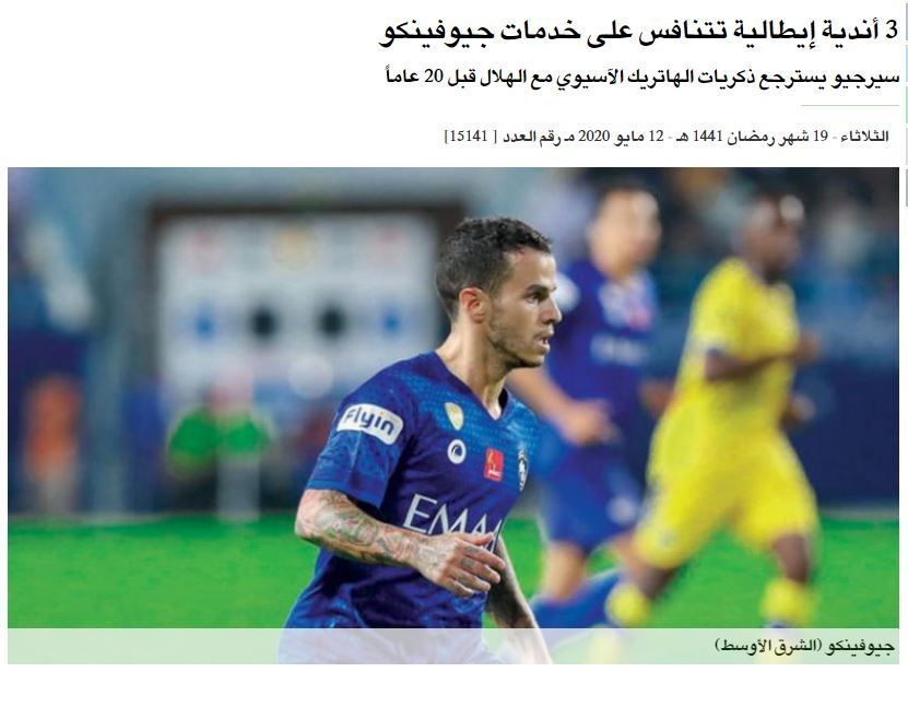 الشرق الأوسط