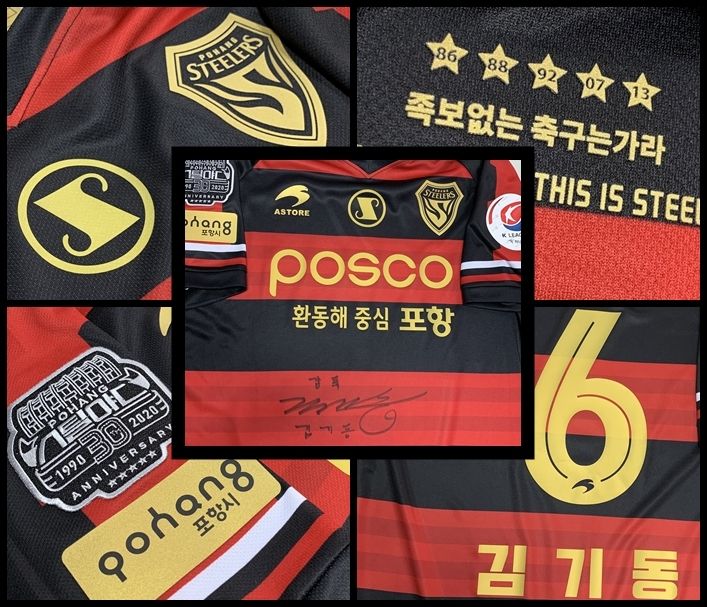 포항 30주년 유니폼