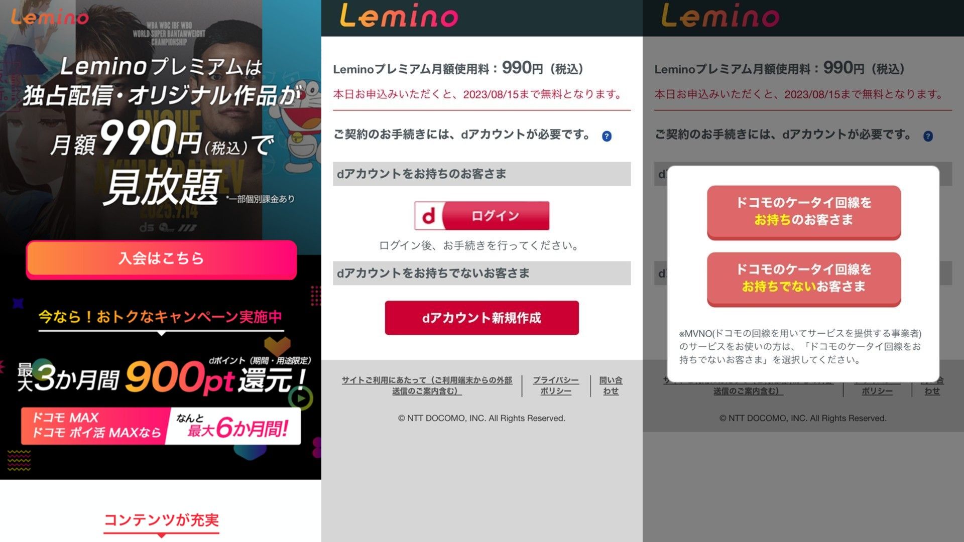  lemino_premium_join_2025