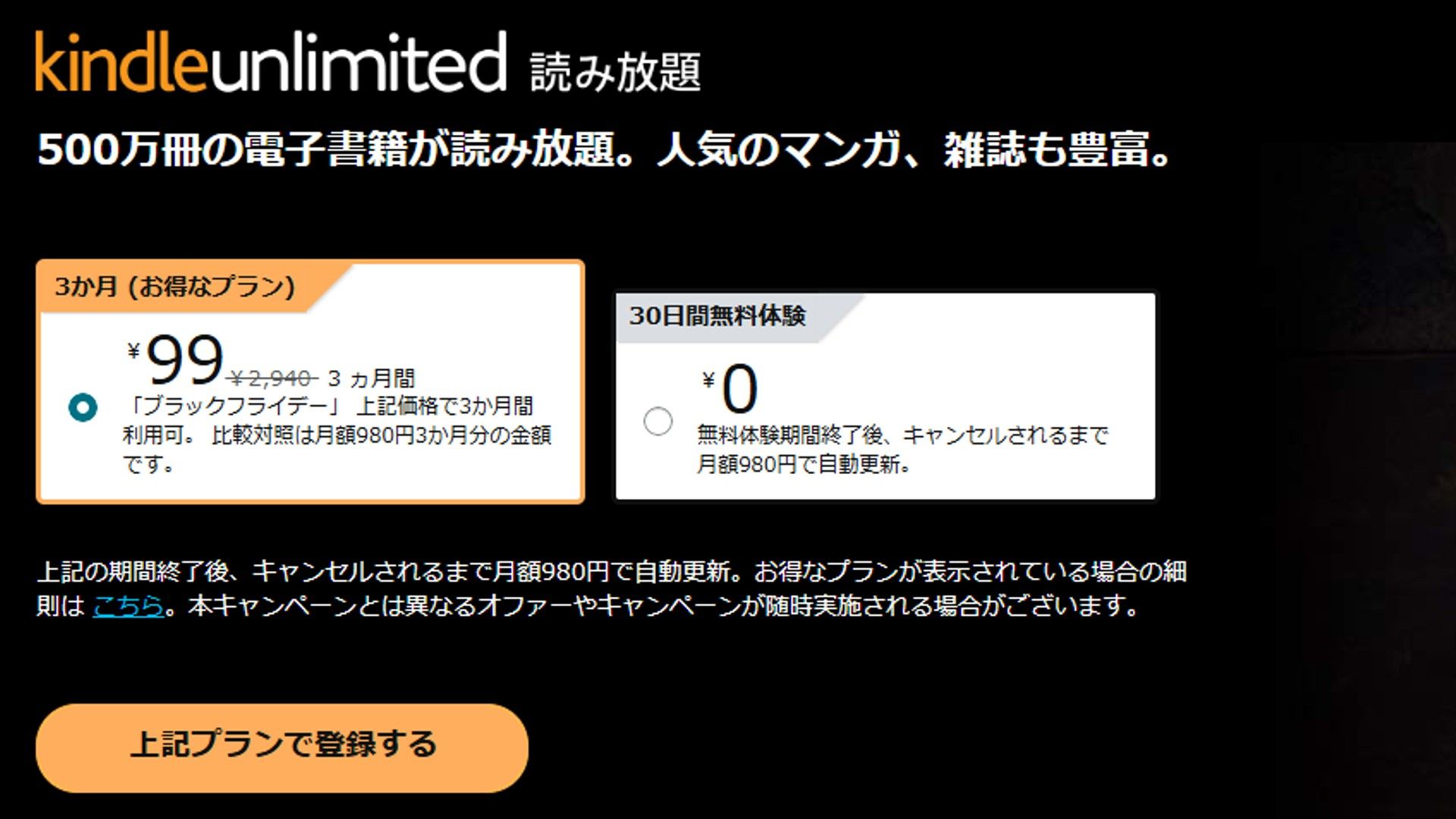 kindle unlimited 2024 black friday campaign