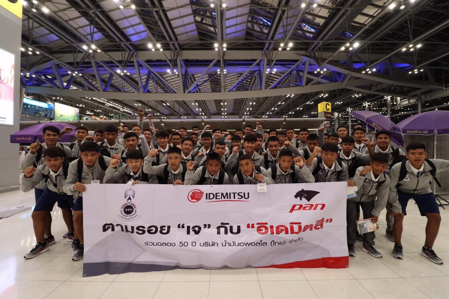 ตามรอย เจ กับ อิเดมิตสึ