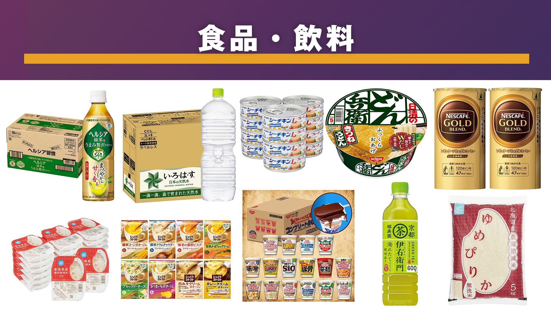 food amazon
