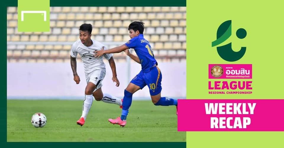 ผล ออมสินลีก รีเจินนัล แชมเปี้ยนชิพ (T3) นัดที่ 2