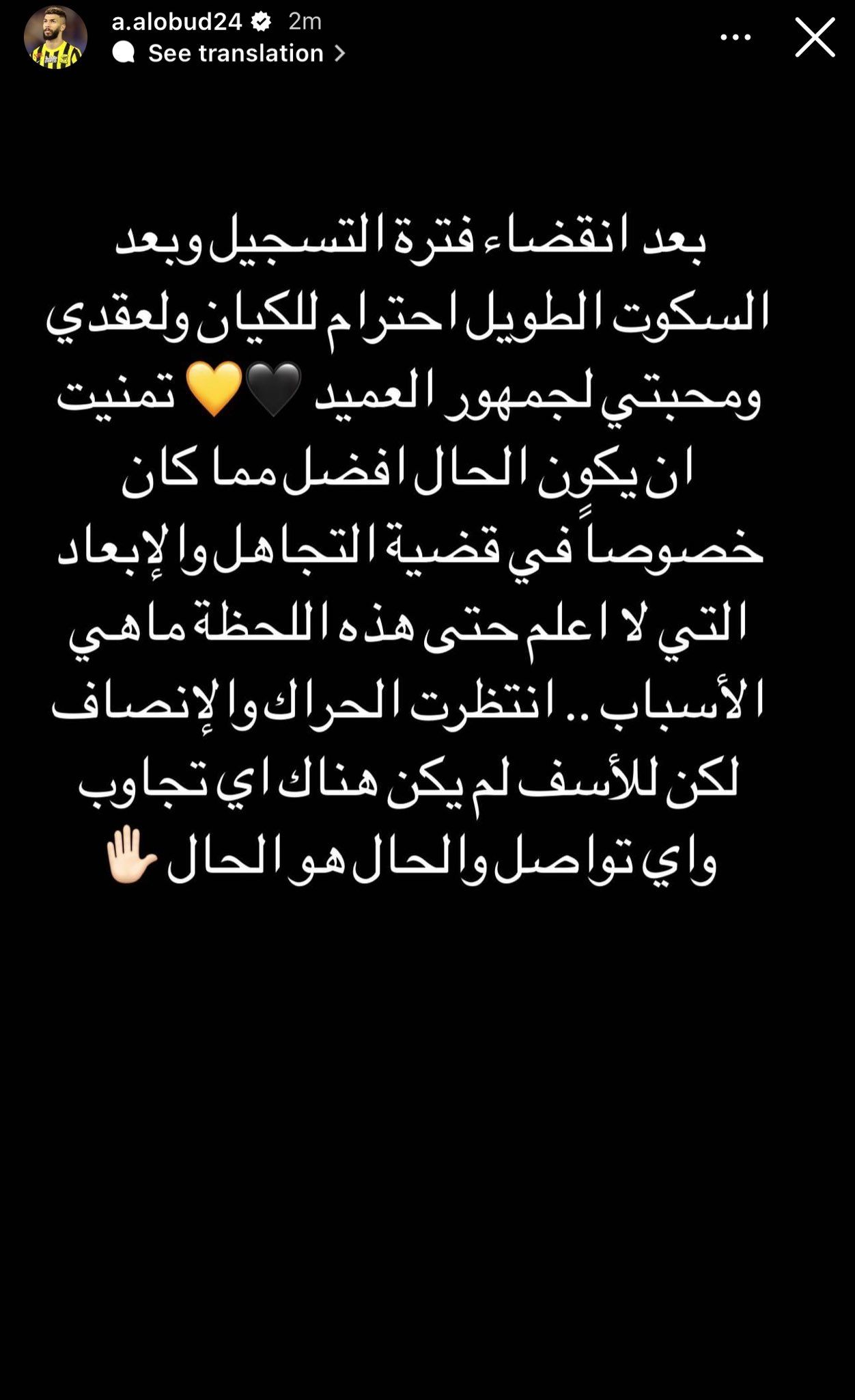 Abdulrahman Al-Oboud instagram