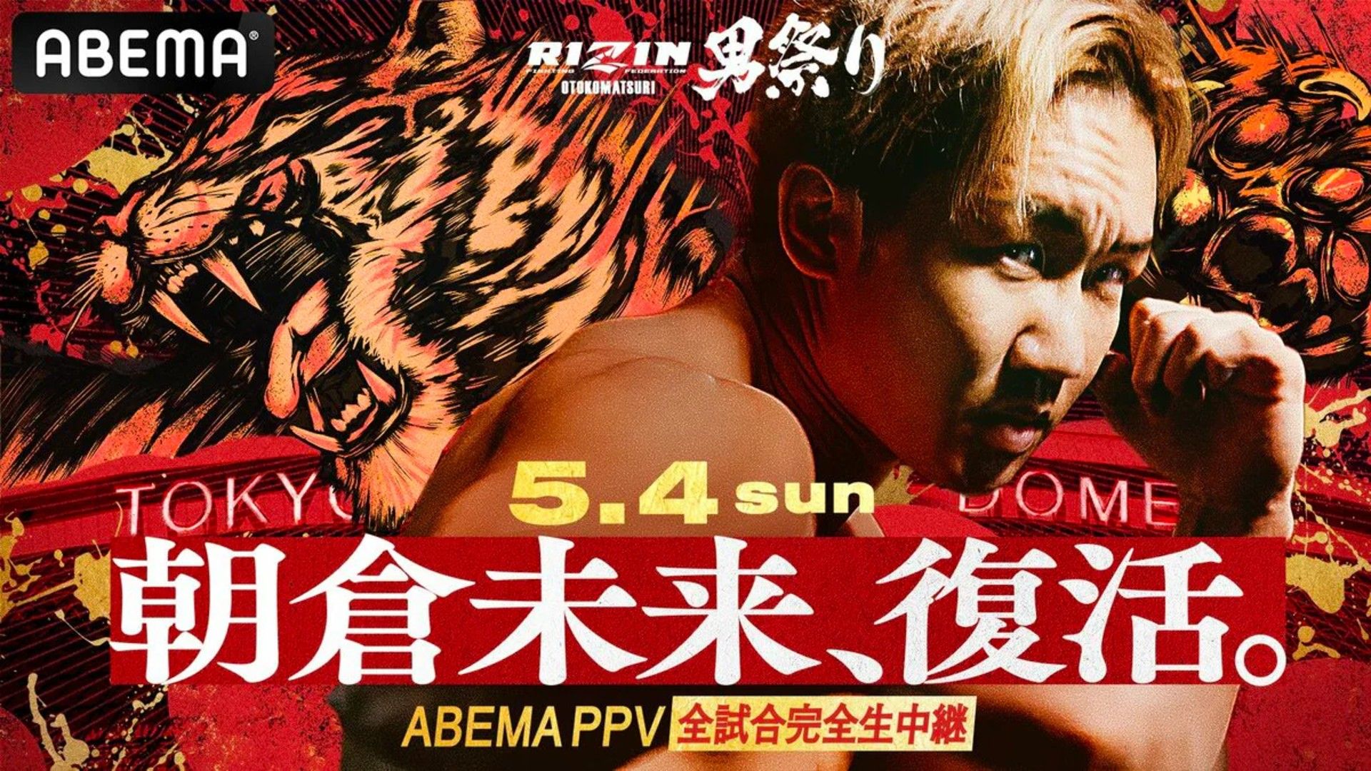 rizin otoko festival