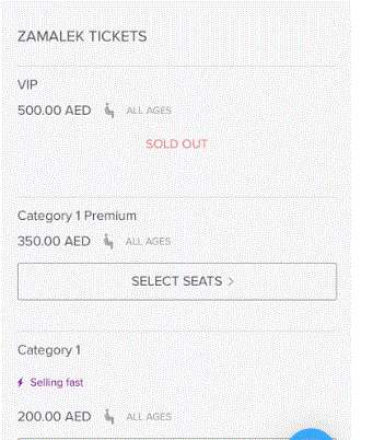 تذاكر الزمالك