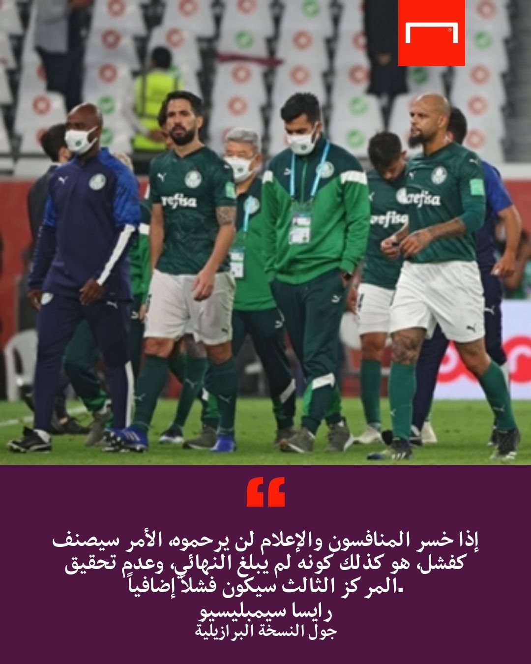 embed only* quotes Ahly-Palm