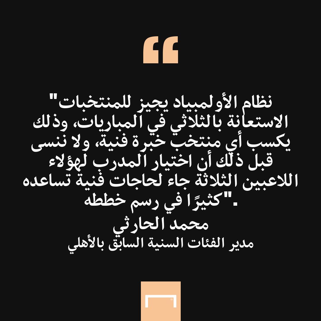 تحقيق تطور الفئات السنية بالسعودية