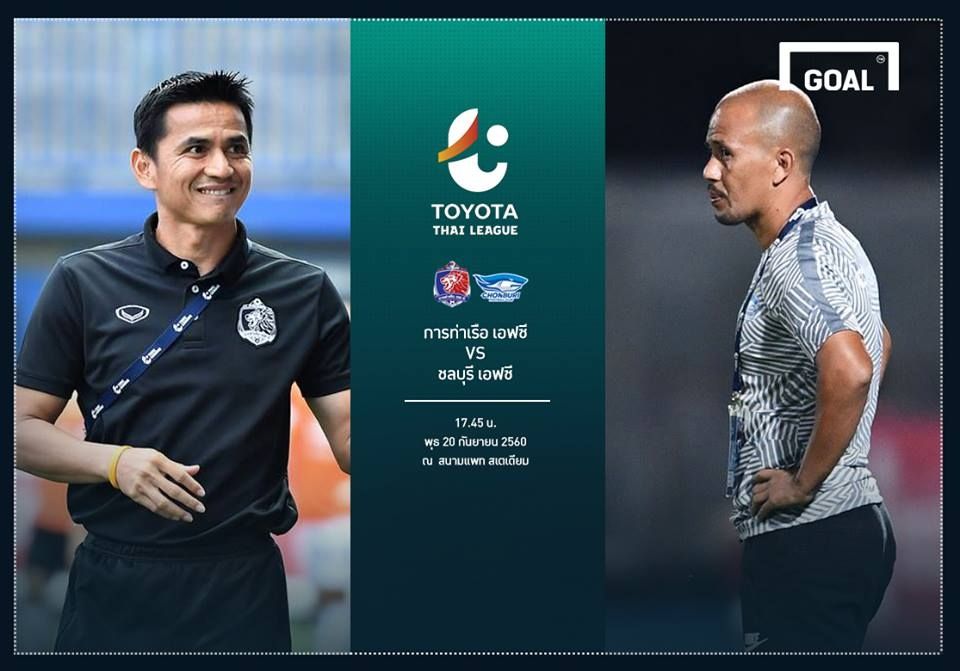TOYOTA THAI LEAGUE PREVIEW : การท่าเรือ เอฟซี - ชลบุรี เอฟซี