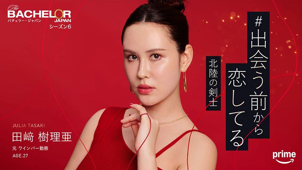 田﨑樹里亜(たさき じゅりあ)