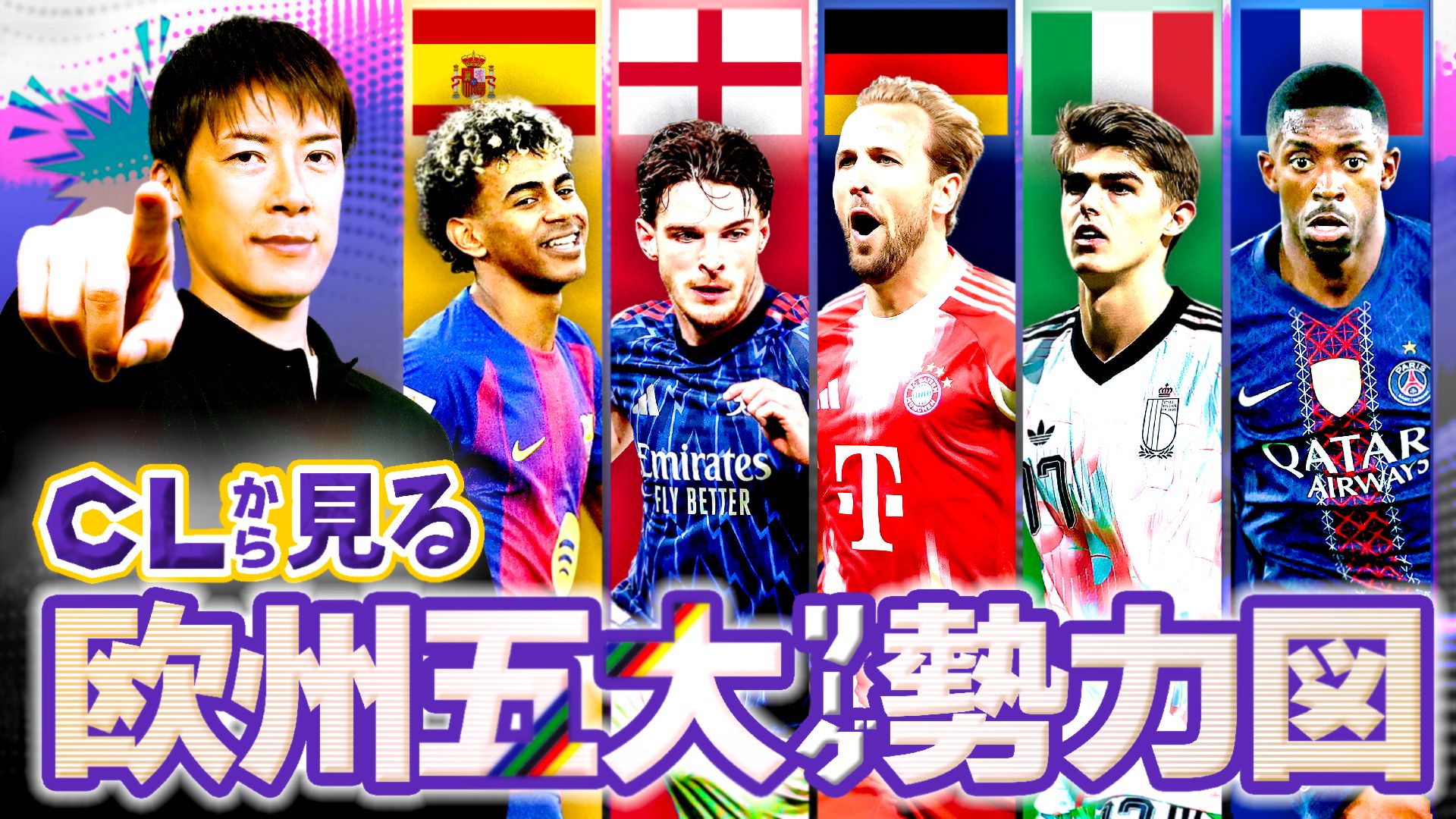 20260413-hayashi-the-big5-shabe-goal