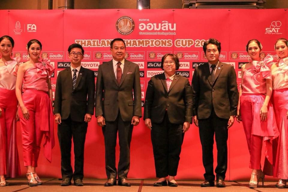 ออมสิน ไทยแลนด์ แชมเปี้ยนส์คัพ 2018