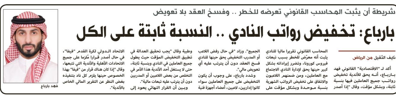 الاقتصادية