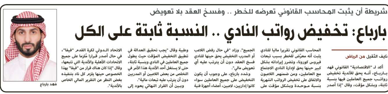 الاقتصادية