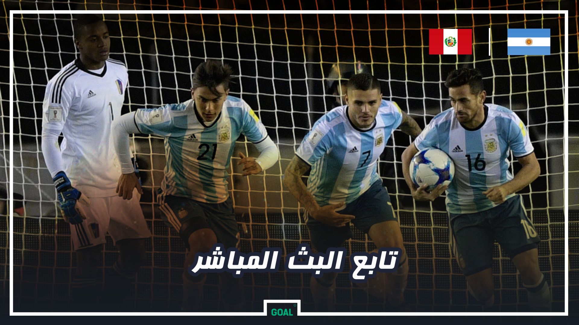 GFX AR Argentina Peru