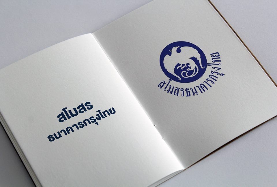 ธนาคารกรุงไทย