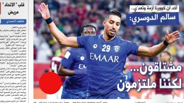 البلاد - الصحف السعودية 4 مايو