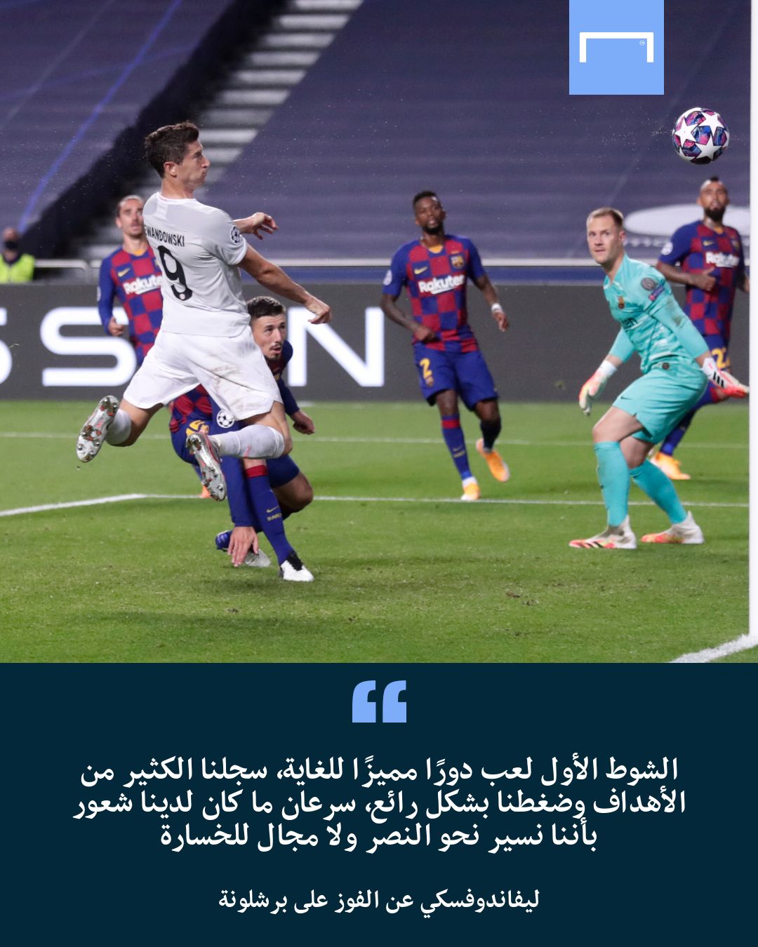 ليفاندوفسكي