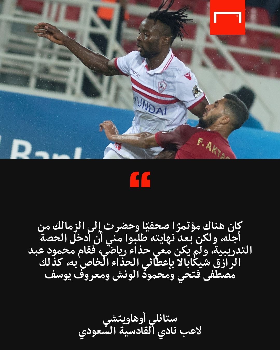 ستانلي أوهاويتشي