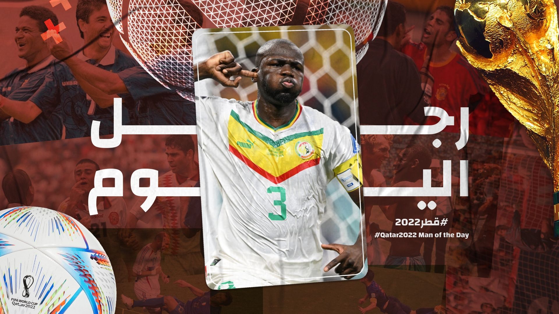 Kalidou Koulibaly MOTD