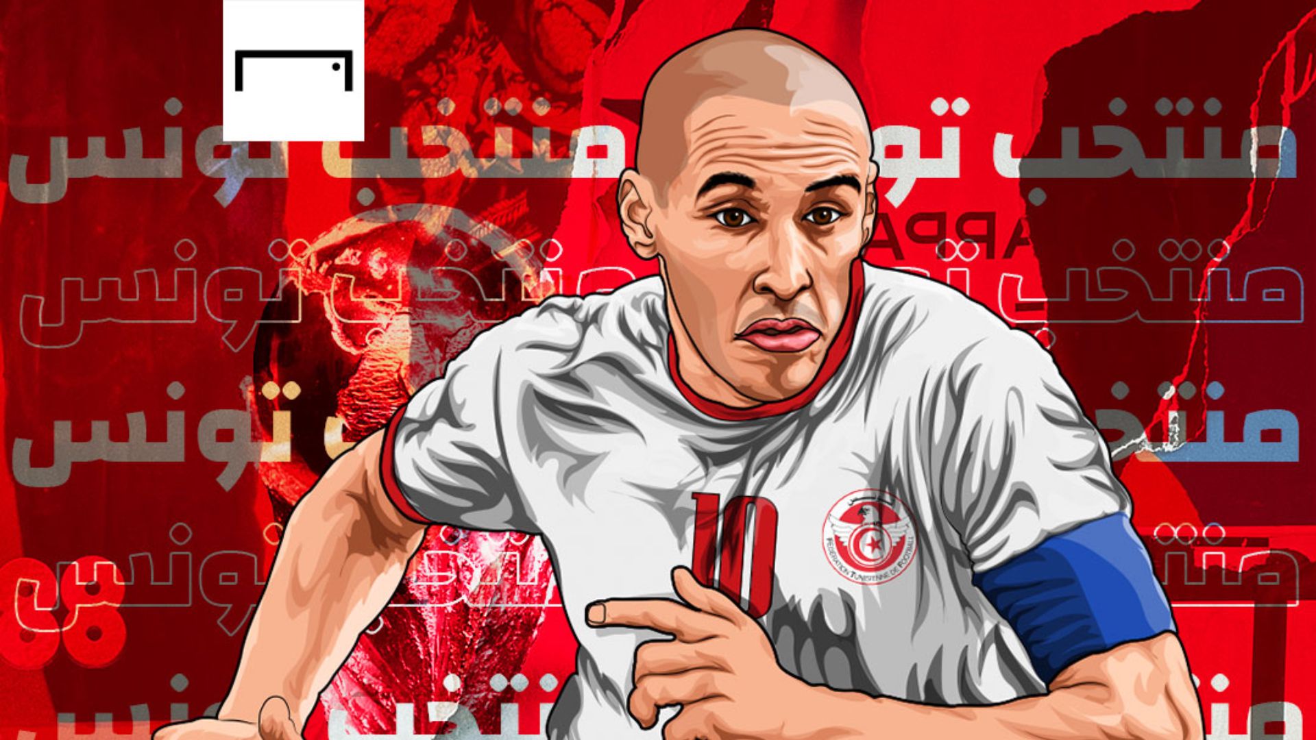 Wahbi Khazri Tunisie