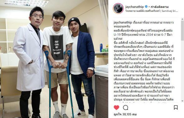 ชนาธิป สรงกระสินธ์