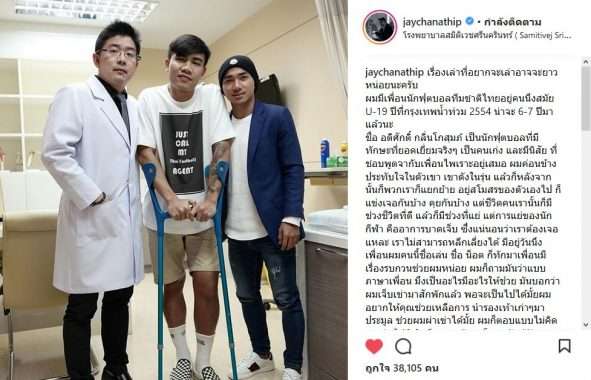 ชนาธิป สรงกระสินธ์