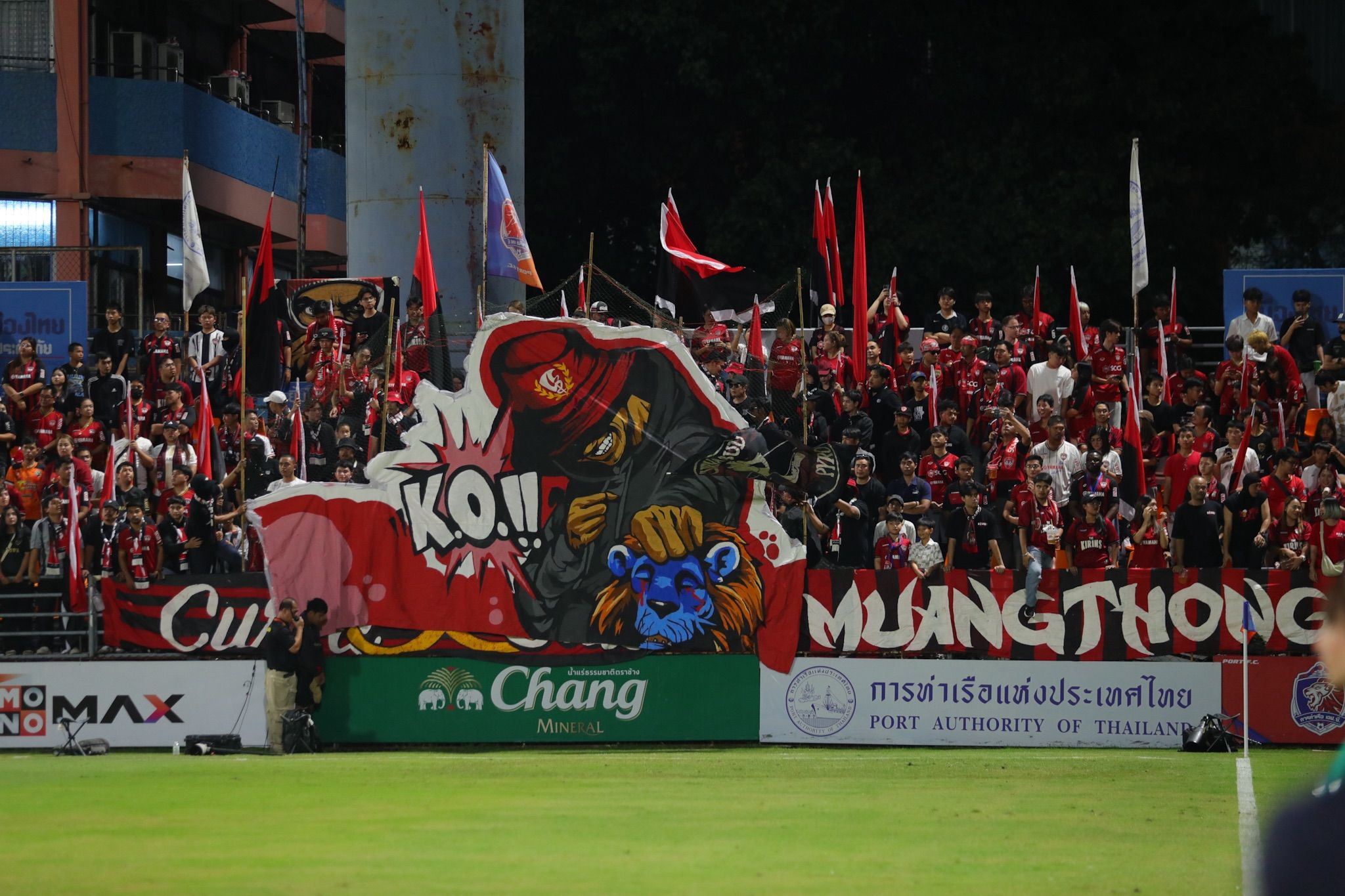 กองเชียร์ เมืองทอง