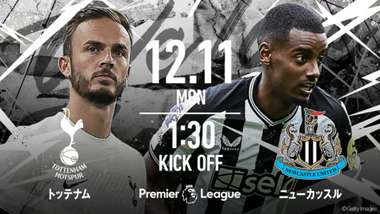 tottenham newcastle 20231211
