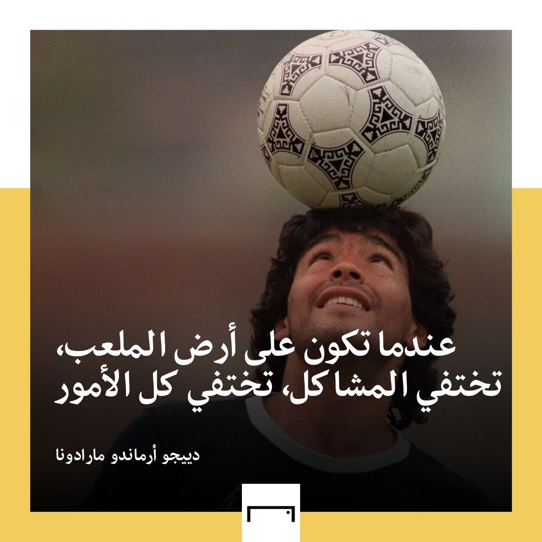 Maradona quotes 1 embed only