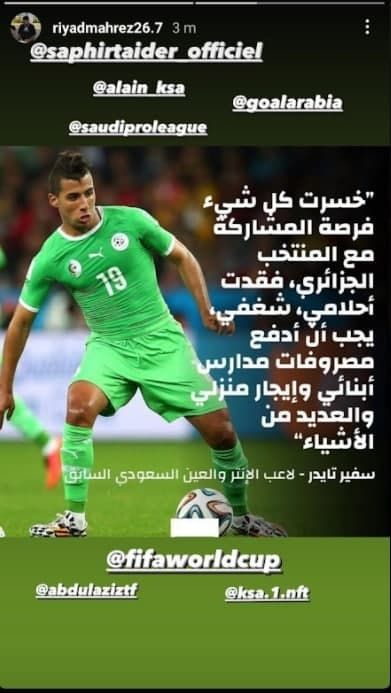 Riyad Mahrez Instagram