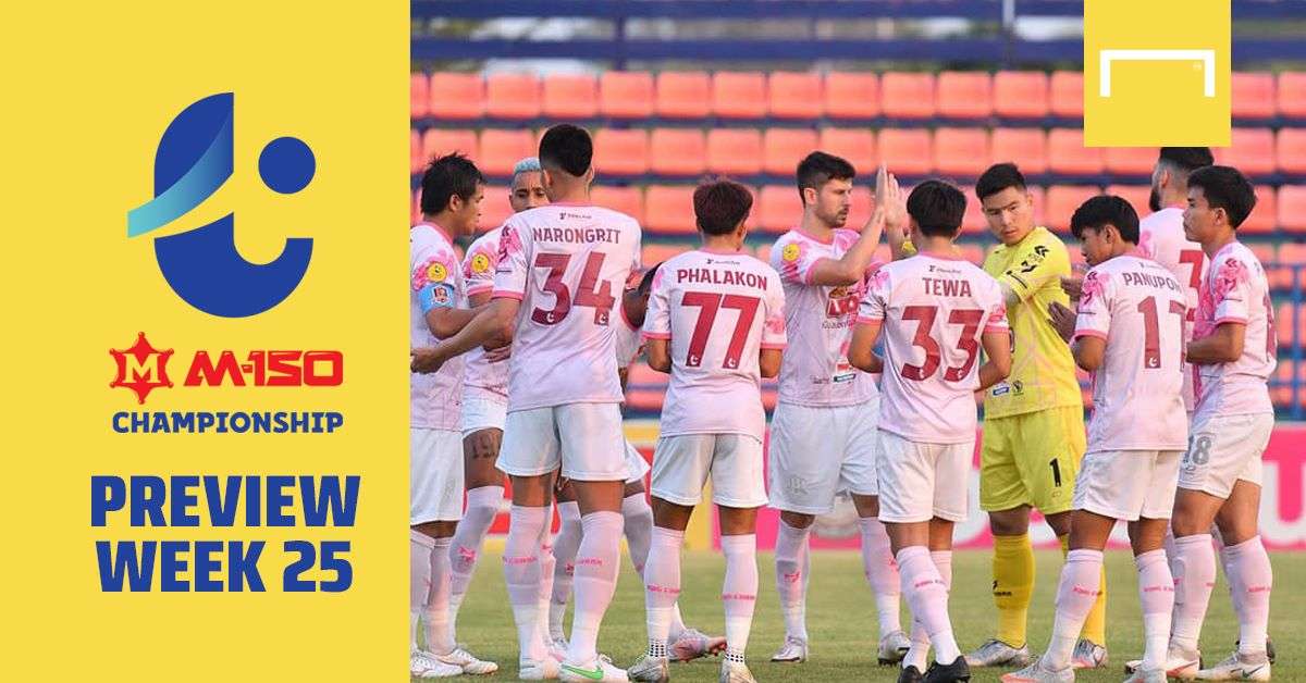 โปรแกรม M-150 แชมเปี้ยนชิพ นัดที่ 25