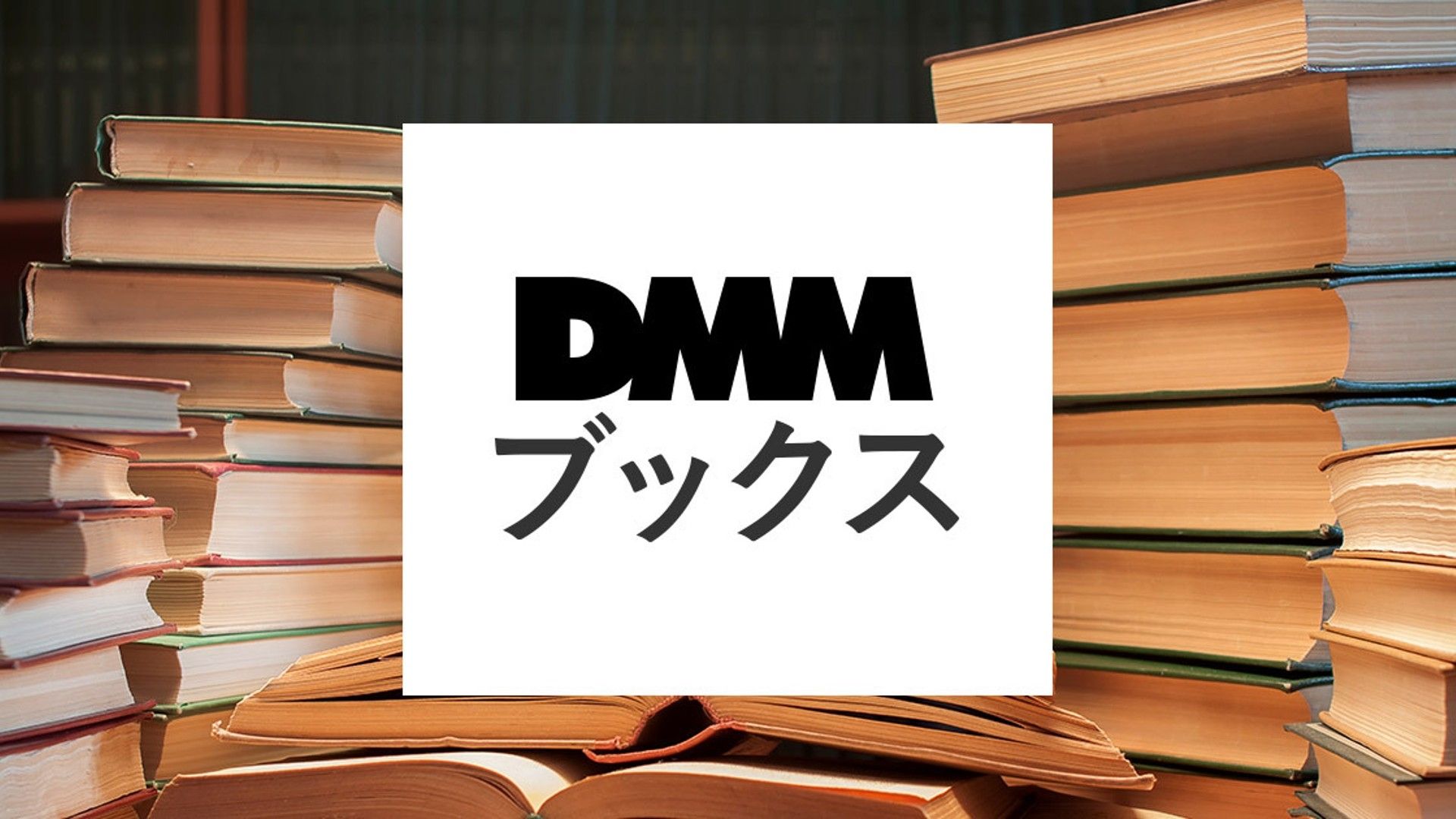 dmm books