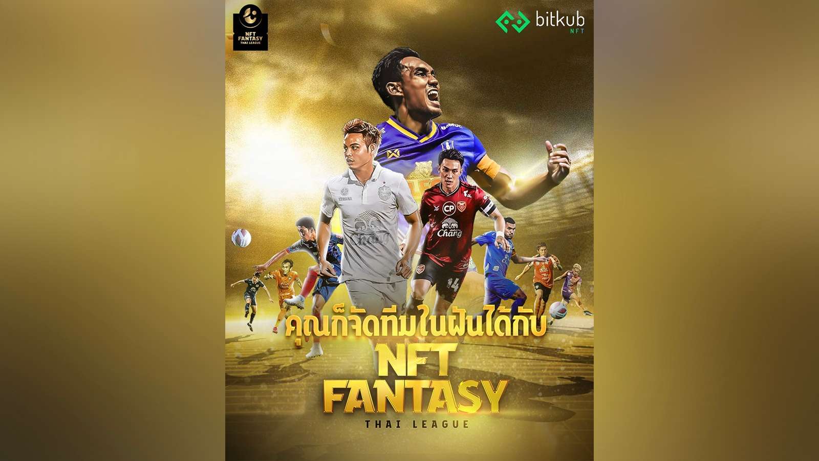 NFT Thai League