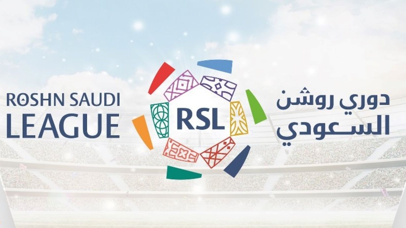 عدد جولات الدوري السعودي 2023: كل ما تحتاج معرفته