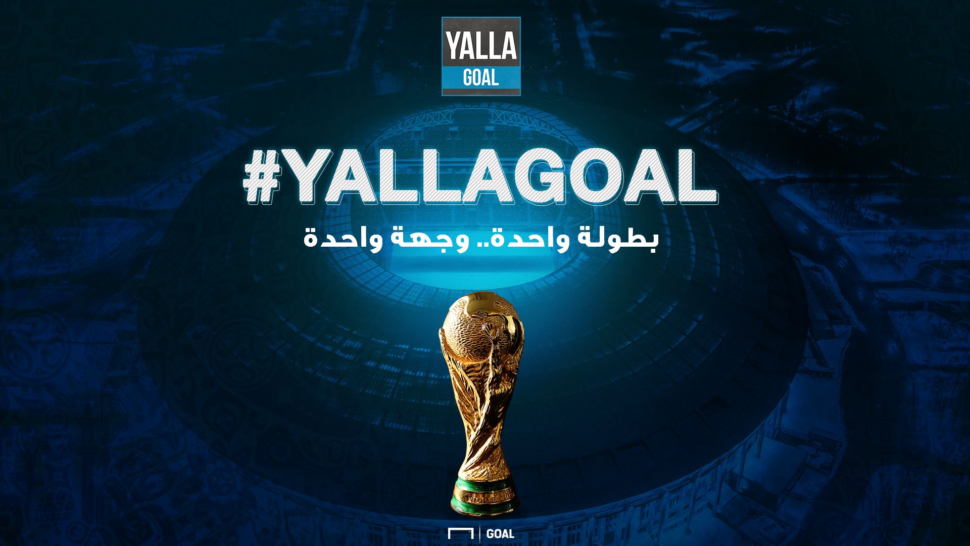#YallaGoal