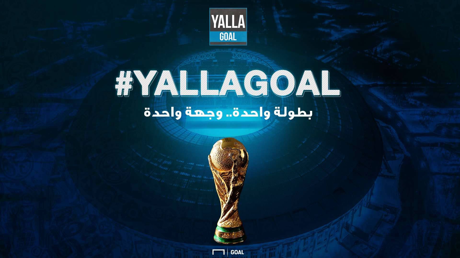#YallaGoal